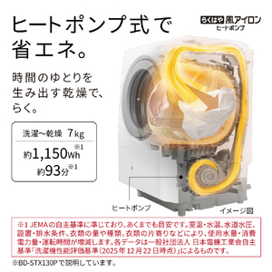 日立 ドラム式洗濯乾燥機 ビッグドラム ホワイト BD-STX130PR W-イメージ13
