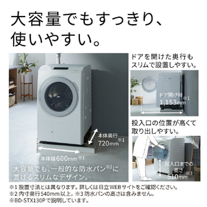 日立 ドラム式洗濯乾燥機 ビッグドラム ホワイト BD-STX130PR W-イメージ18