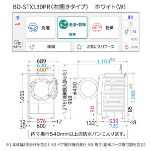 日立 ドラム式洗濯乾燥機 ビッグドラム ホワイト BD-STX130PR W-イメージ2