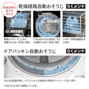 日立 ドラム式洗濯乾燥機 ビッグドラム ホワイト BD-STX130PR W-イメージ5