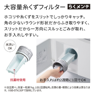 日立 ドラム式洗濯乾燥機 ビッグドラム ホワイト BD-STX130PR W-イメージ6