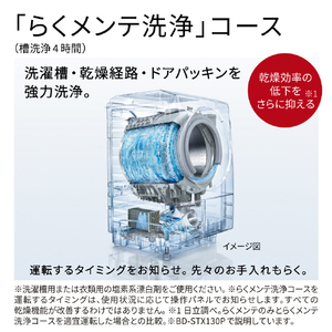 日立 ドラム式洗濯乾燥機 ビッグドラム ホワイト BD-STX130PR W-イメージ7