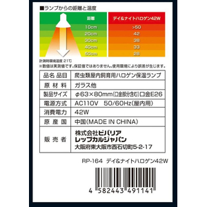 ビバリア デイ&ナイトハロゲン 42W FCD140T-RP-164-イメージ2