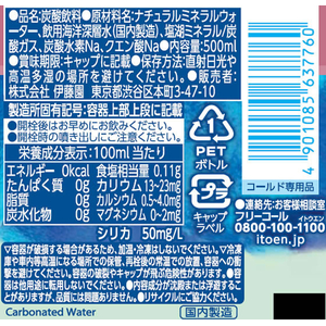 伊藤園 ミネラル ストロング 強炭酸水 500mL×48本 FC992TA-イメージ9