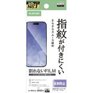 エレコム iPhone17 Pro用フィルム 指紋防止 反射防止 PM-A25CFLF-イメージ1