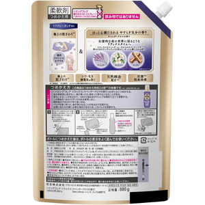 KAO ハミングフレア リラックス ラベンダーアロマ 詰替 880g FCF083V-イメージ2