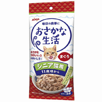 アイシア おさかな生活 シニア猫用 まぐろ180g(60g×3袋) ｵｻｶﾅｾｲｶﾂｼﾆｱﾏｸﾞﾛ60G3