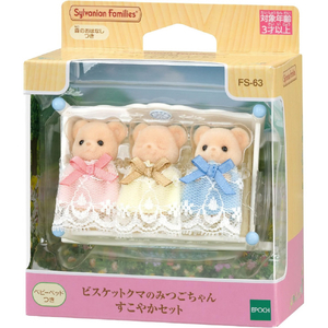 エポック社 シルバニアファミリー FS-63 ビスケットクマのみつごちゃん すこやかセット ﾋﾞｽｹﾂﾄｸﾏﾉﾐﾂｺﾞｽｺﾔｶｾﾂﾄFS63-イメージ4