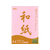 SAKAEテクニカルペーパー A4 OA和紙 厚口 ピンク 25枚 FC731NT-A4-WA-PN-イメージ1