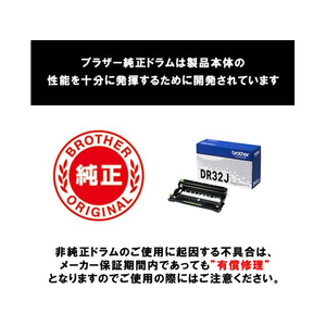 ブラザー 純正ドラムユニット FC274PK-DR32J-イメージ2