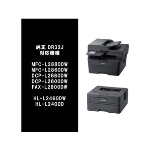 ブラザー 純正ドラムユニット FC274PK-DR32J-イメージ3