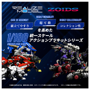 タカラトミー 【再販】1/100 RMZ-007 トリニティライガー RMZ007ﾄﾘﾆﾃｲﾗｲｶﾞ--イメージ3