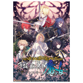 アイディアファクトリー 薄桜鬼異聞 ベレジンスキーの魔女 特装版【Switch】 HKBM26128
