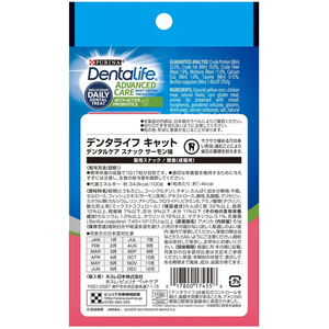ネスレピュリナペットケア ピュリナ デンタライフ キャット デンタルケア スナック サーモン味 51g FC982PM-12297342-イメージ3