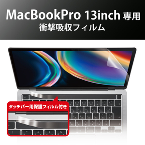 エレコム MacBook Pro 13インチ(2020)用フィルム(光沢/衝撃吸収) EF-MBPT13FPAGN-イメージ3