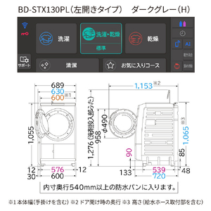 日立 ドラム式洗濯乾燥機 ビッグドラム ダークグレー BD-STX130PL H-イメージ2