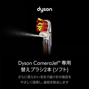 ダイソン Dyson CameraJet 専用替えブラシ2本(ソフト) 975778-01-イメージ2