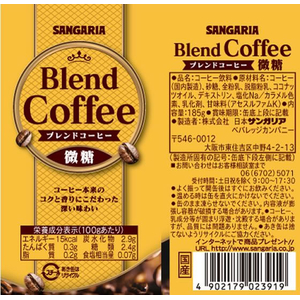 サンガリア ブレンドコーヒー 微糖 185g FC610TH-イメージ2
