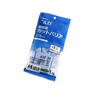 バリアローブ/耐切創手袋 耐切創カットバリアブルーPUコート個包装M FCA710R-5232591-イメージ1