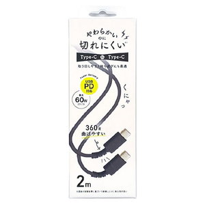 クオリティトラストジャパン やわらかいのに切れにくいケーブル PD対応 USB Type-C to Type-C(2.0m) ブラック QTC-0417BK-イメージ2