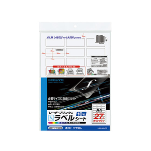 コクヨ カラーLBP用ラベル A4 27面 つや消し 10枚 F874851-LBP-F1596-イメージ1