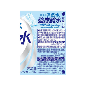 サンガリア 伊賀の天然水 強炭酸水 500ml×48本 FC993TA-822-イメージ2