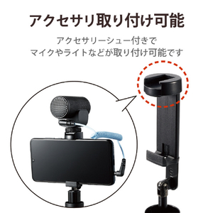 エレコム 三脚 一体型 ブラック P-STSRS02ITABK-イメージ7