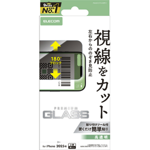 エレコム iPhone17 Pro用フィルム 指紋防止 高透明 PM-A25CFLFG-イメージ1
