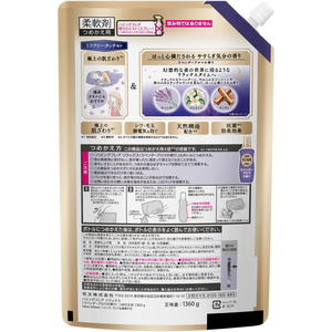 KAO ハミングフレア リラックス ラベンダーアロマ 詰替 1360g FCF084V-イメージ2