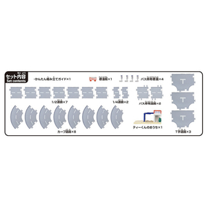 タカラトミー トミカワールド&タウン つながるどうろセット(ティーくんのおうち付き) ﾄﾐｶﾜ-ﾙﾄﾞﾀｳﾝﾂﾅｶﾞﾙﾄﾞｳﾛｾﾂﾄﾃｲ-イメージ2