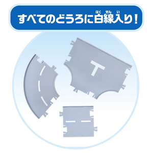 タカラトミー トミカワールド&タウン つながるどうろセット(ティーくんのおうち付き) ﾄﾐｶﾜ-ﾙﾄﾞﾀｳﾝﾂﾅｶﾞﾙﾄﾞｳﾛｾﾂﾄﾃｲ-イメージ5