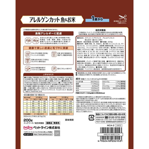 ペットライン メディコートアドバンス アレルゲンカット 魚&お米 1歳から 200g FC18082-イメージ2