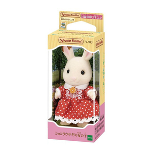 エポック社 シルバニアファミリー ウ-103 ショコラウサギの女の子 ｼﾖｺﾗｳｻｷﾞﾉｵﾝﾅﾉｺ2022ｳ103-イメージ2