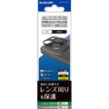エレコム iPhone 15 Pro/15 Pro Max用カメラレンズカバー アルミフレーム ブラック PMA23CFLLP2BK