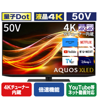 シャープ 50V型4Kチューナー内蔵液晶テレビ AQUOS XLED 4T-C50GP2