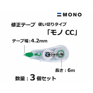 トンボ鉛筆 修正テープモノCC4 3個 F821577-KCB-325-イメージ2