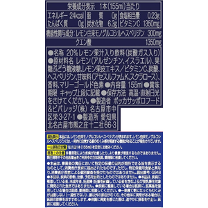 ポッカサッポロ キレートレモンMUKUMI FC026SJ-イメージ2