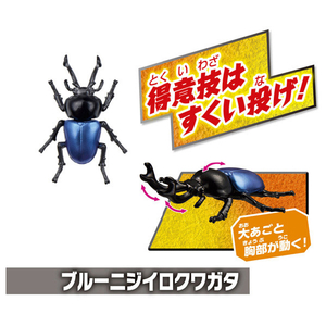 タカラトミー アニア 世界の昆虫バトルセット ｱﾆｱｾｶｲﾉｺﾝﾁﾕｳﾊﾞﾄﾙｾﾂﾄ-イメージ5