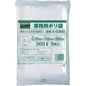 トラスコ 業務用ポリ袋　厚み０．０５×１０００Ｌ　（５枚入） A-1000-イメージ1