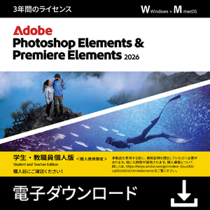 Adobe Photoshop & Premiere Elements 2026学生・教職員個人3年版ダウンロード版[Win/Mac ダウンロード版] DLPHSPPREMELE26STE3YHDL-イメージ1