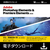 Adobe Photoshop & Premiere Elements 2026学生・教職員個人3年版ダウンロード版[Win/Mac ダウンロード版] DLPHSPPREMELE26STE3YHDL-イメージ1