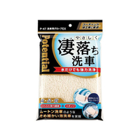ソーアップ 洗車用グローブEX FC74051-P47