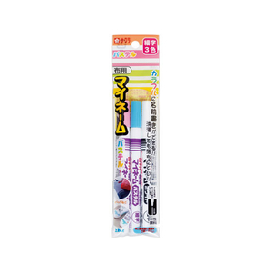 サクラクレパス マイネームパステル 3色セット FC84343-YKM3-P-イメージ1