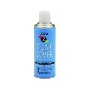 ローバル 亜鉛メッキ塗料 ニュージンクカバースプレー 420ml FC508FR-8286781-イメージ1