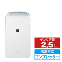 除湿機|エディオン公式通販