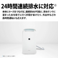 シャープ CV-U71-W 衣類乾燥除湿機 ホワイト|エディオン公式通販