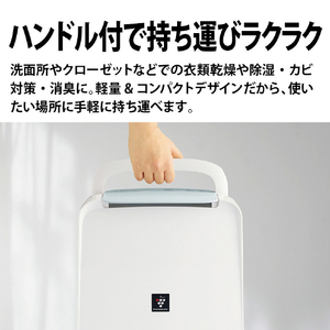 シャープ 衣類乾燥除湿機 ホワイト CV-U71-W-イメージ8