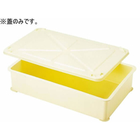 セキスイ 積水/セキスイ PPコンテナ フタPL (PL用) FCL0611-026507001