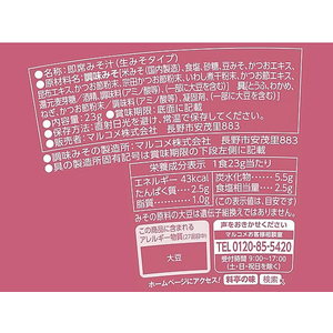 マルコメ カップ 料亭の味 とうふ 1食 FCV1959-イメージ2