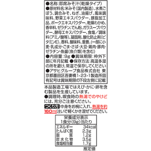 アマノフーズ いつものおみそ汁 ごぼう 1個 F937587-イメージ2